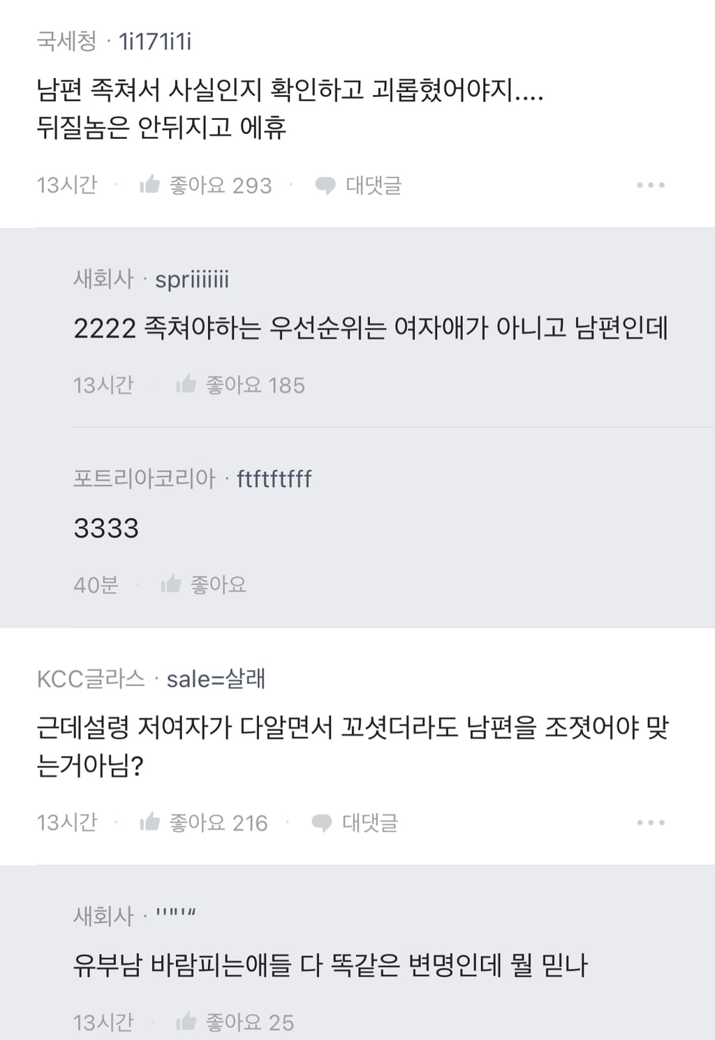 상간녀가 극단적인 선택 +추가글 | 인스티즈