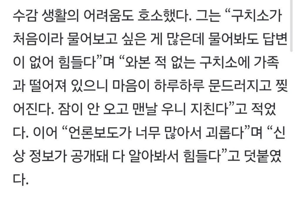 "신상 공개돼 괴롭다” 김소영 옥중 편지…"여기서 죽는건가, 무서워 눈물” | 인스티즈