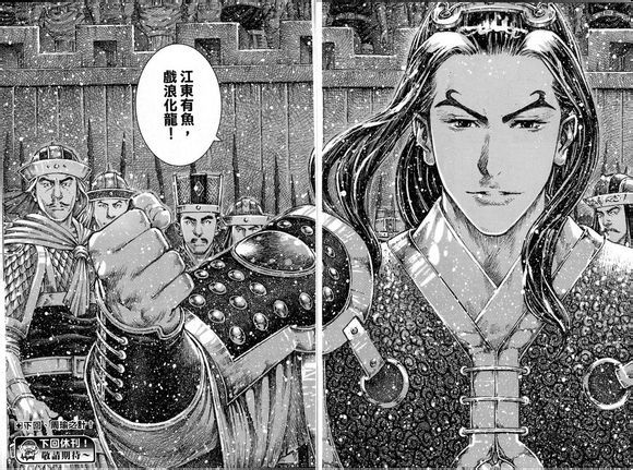 [만화] 아는 사람만 아는 삼국지 만화 화봉요원 등장인물 | 인스티즈