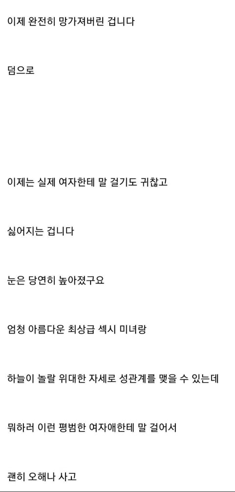 자위를 줄여야하는 이유 | 인스티즈