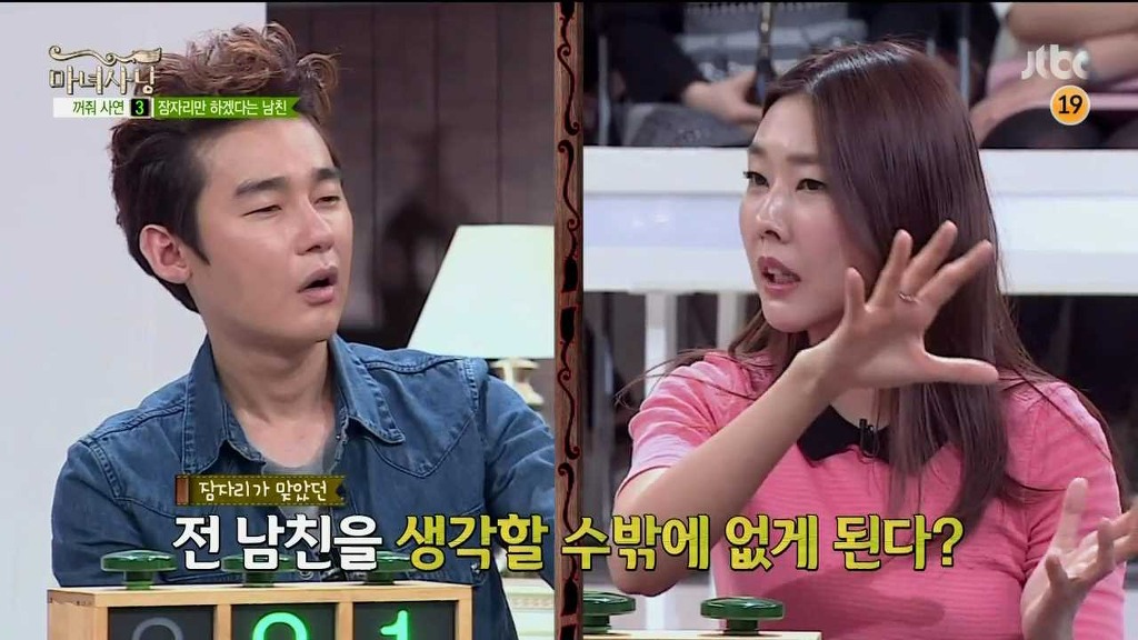 [마녀사냥] 다시 재회한 남자친구가 섹스파트너로만 나와의 관계를 원해요 | 인스티즈