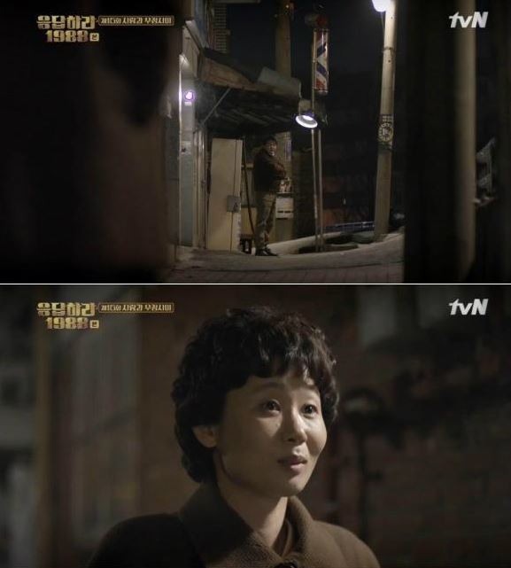 [응답하라1988] 최무성의 이별과 사랑방식 | 인스티즈