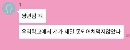 더유닛 박자매 박지원 다른증거 | 인스티즈