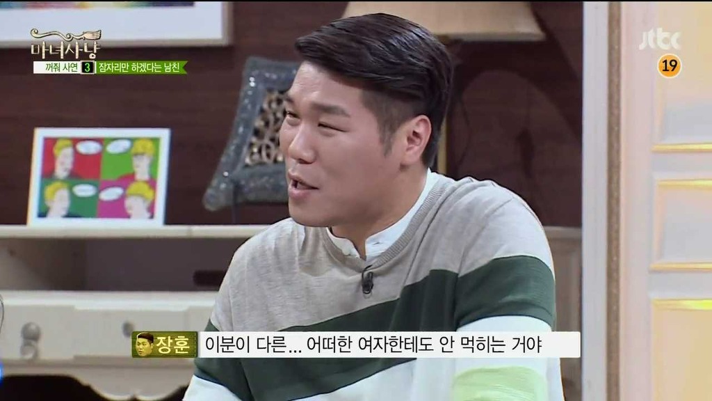 [마녀사냥] 다시 재회한 남자친구가 섹스파트너로만 나와의 관계를 원해요 | 인스티즈