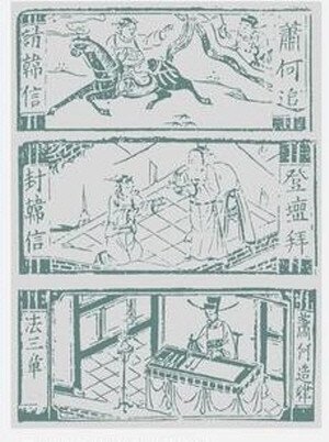 중국 전한시대 불세출의 명장 국사무쌍 한신 | 인스티즈