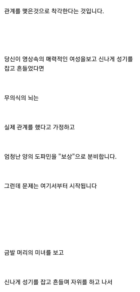 자위를 줄여야하는 이유 | 인스티즈