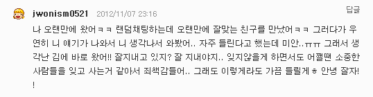 어떤 블로거가 자살하기 전에 썼던 글들.jpg | 인스티즈