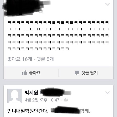 더유닛 박자매 박지원 다른증거 | 인스티즈