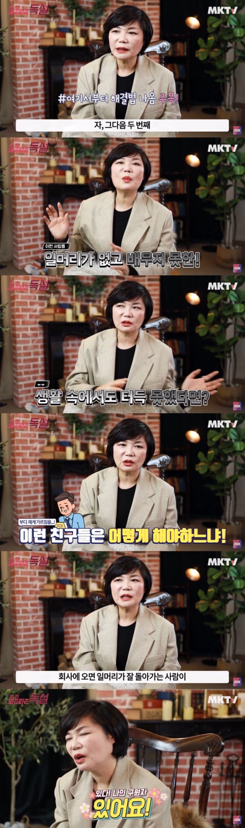 일머리 없는 사람 특징과 일머리 기르는 법 (+조언) | 인스티즈