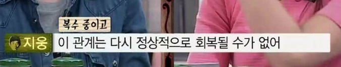 [마녀사냥] 다시 재회한 남자친구가 섹스파트너로만 나와의 관계를 원해요 | 인스티즈