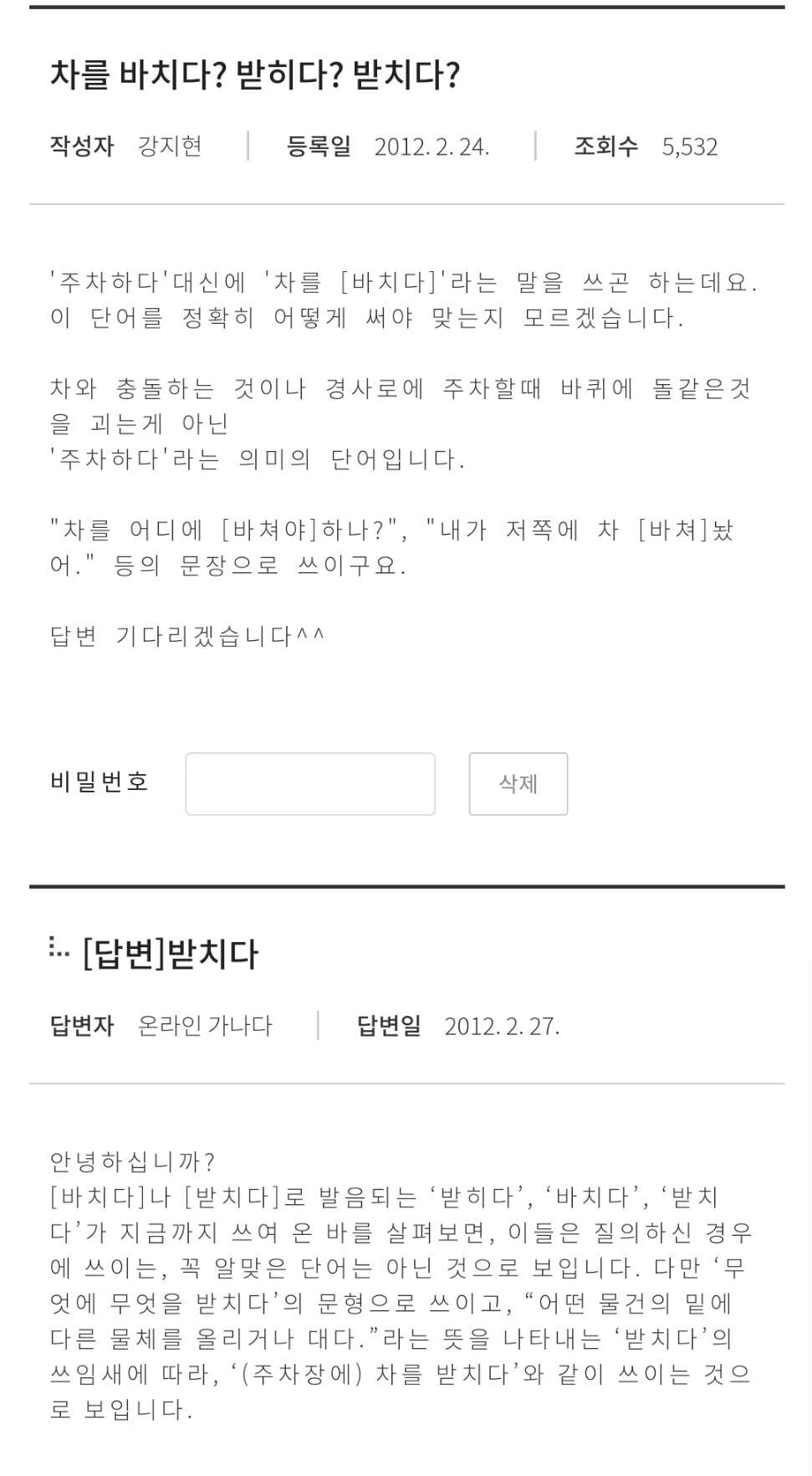 충청전라도인은 대부분 이해하는 표현이지만 모르는 사람이 들으면 띠용?하는 표현 | 인스티즈