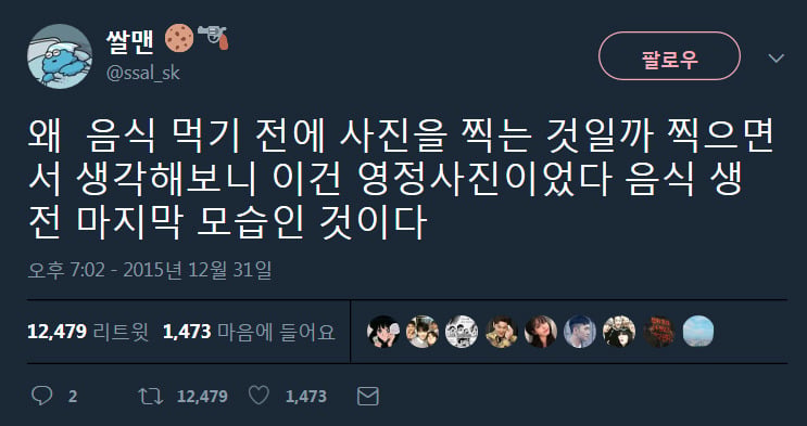웃긴 트윗 모음.twt | 인스티즈