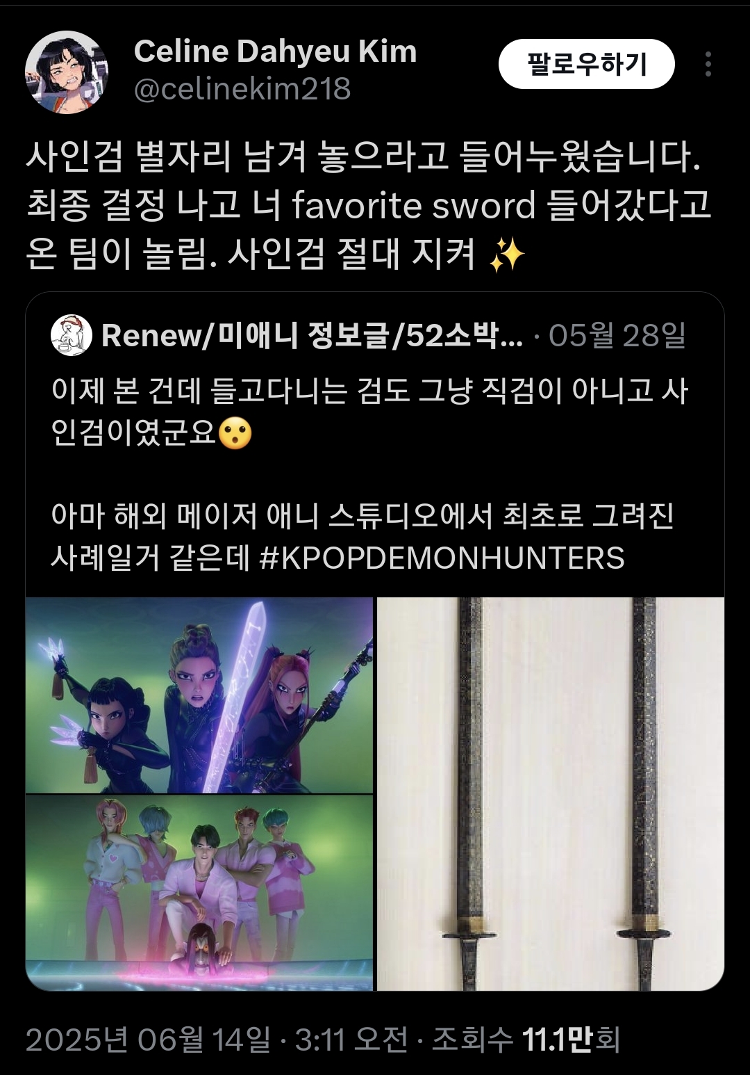 한국계 미국인들이 만들어낸 케이팝 데몬 헌터즈.jpg | 인스티즈