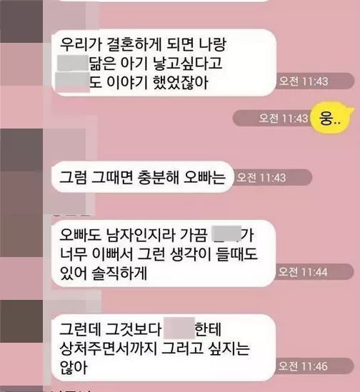 혼전순결인 여친 3년간 배려한 남친 | 인스티즈