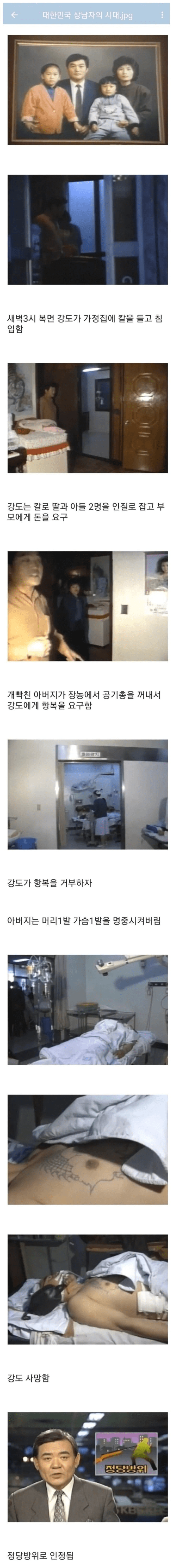 다시 보는 대한민국 상남자 시절 jpg | 인스티즈