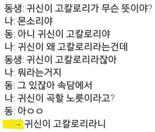 맞춤법 대참사.jpg | 인스티즈