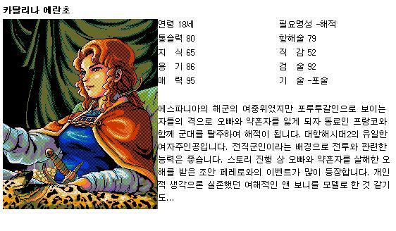 고전게임 리뷰 - 대항해시대2 (게임설명, 실존인물 사진 첨부) | 인스티즈