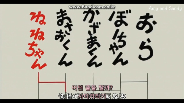 짱구는 못말려 저주의 사다리 타기 1 | 인스티즈