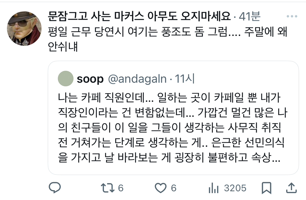 나는 사무직 진짜 적성에 안맞고 싫은데 사무직만 직업인마냥 구는 기성세대와 이 사회가 너무 싫음.twt | 인스티즈
