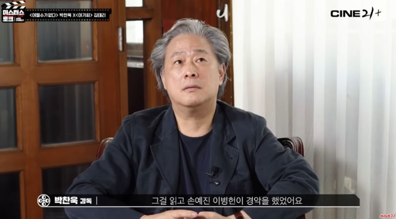 [스포주의] 박찬욱 감독이 어쩔수가없다에서 엔딩 부분 촬영까지 했다가 뺀 장면 | 인스티즈