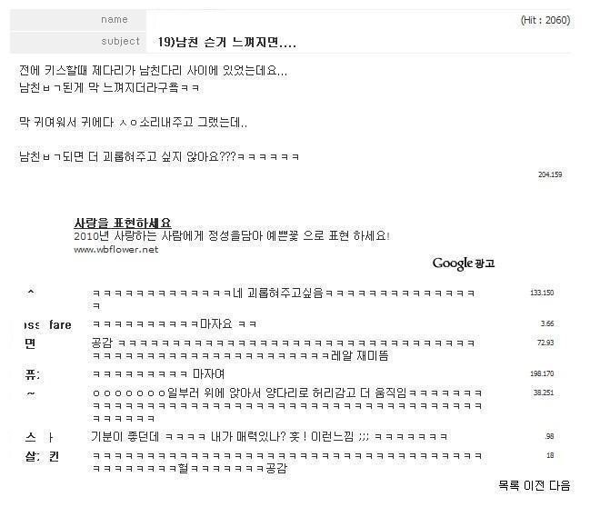 키스하는데 남친 거기 느껴질 때 | 인스티즈