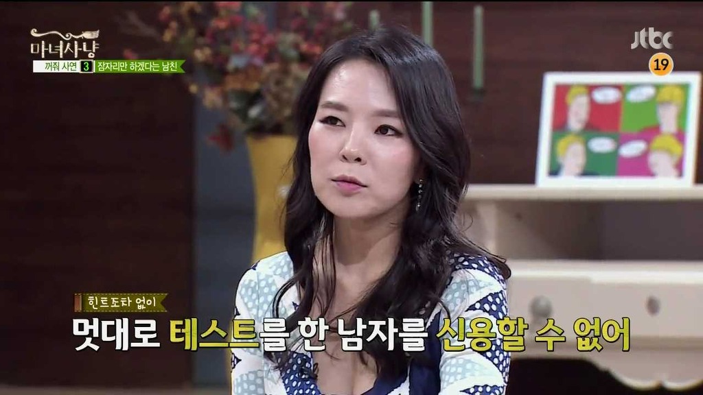 [마녀사냥] 다시 재회한 남자친구가 섹스파트너로만 나와의 관계를 원해요 | 인스티즈