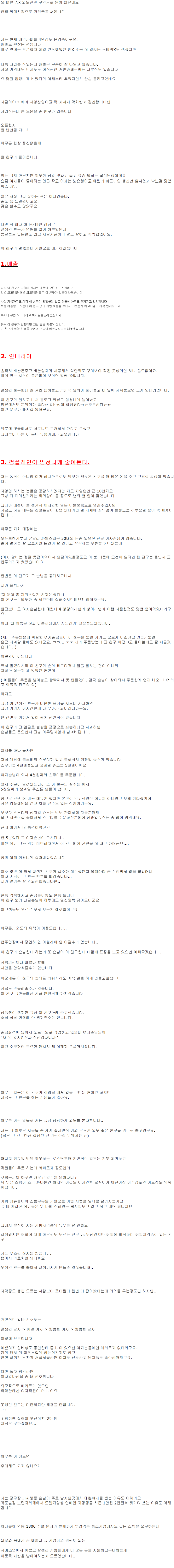 잘생긴 남자 알바 쓰는 이유.jpg | 인스티즈