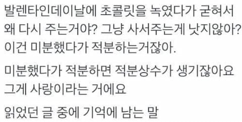 이과 망했으면.jpg 모음집 | 인스티즈