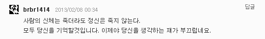 어떤 블로거가 자살하기 전에 썼던 글들.jpg | 인스티즈