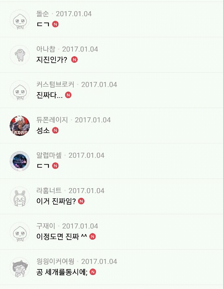 여돌의 가슴에 환장하는 것 그것이 바로 남초의 정석 | 인스티즈