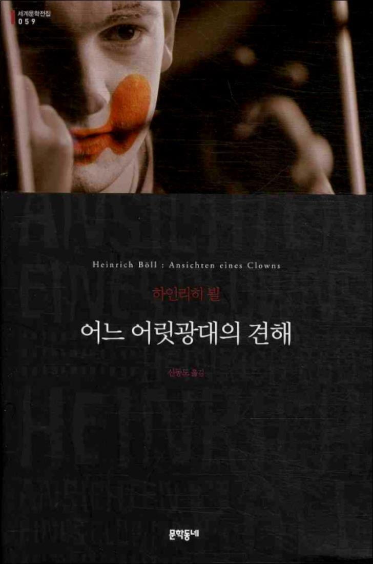 문학 강국 독일의 유명 현대 문학 도서 16권 | 인스티즈