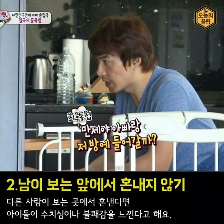 형제자매들간에 서로 무시하는 태도가 생길수있게끔 만드는 이유중 하나 | 인스티즈