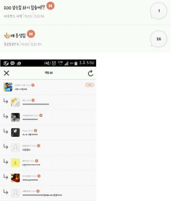 익게 레전드 모음ㅋㅋㅋㅋㅋㅋ.jpg | 인스티즈