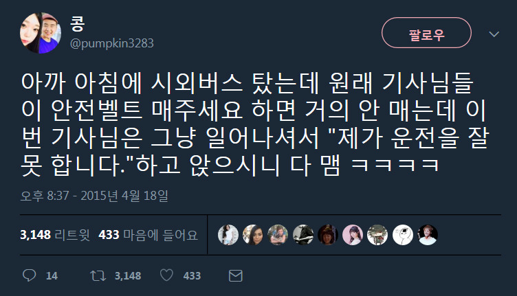 웃긴 트윗 모음.twt | 인스티즈