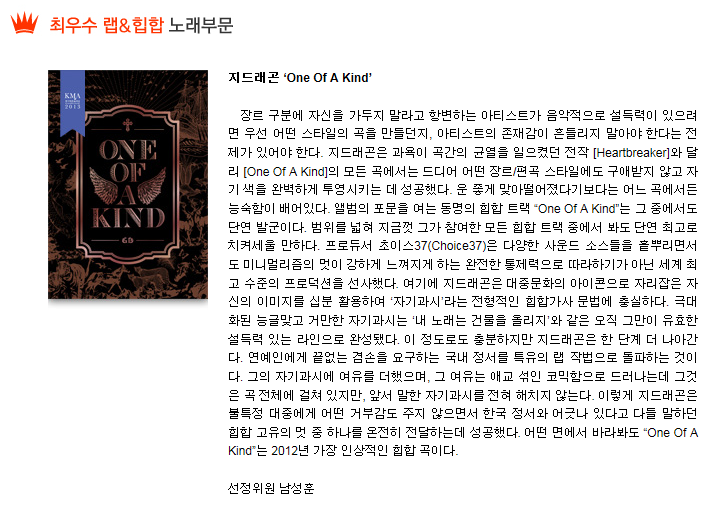 [한대음] 지금까지 한국대중음악상에서 수상한 아이돌들.jpg | 인스티즈