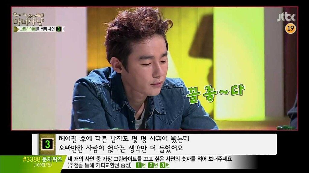 [마녀사냥] 다시 재회한 남자친구가 섹스파트너로만 나와의 관계를 원해요 | 인스티즈