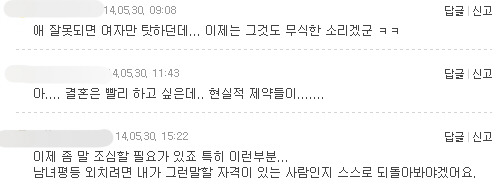 기형아 유전 주 원인이 남자라는 게시물에 각 카페 남녀 반응 | 인스티즈