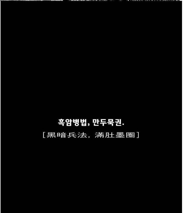 [만화] 아는 사람만 아는 삼국지 만화 화봉요원 등장인물 | 인스티즈