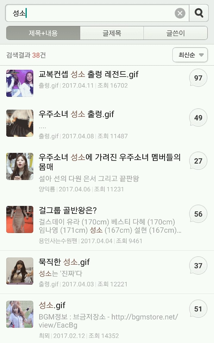 여돌의 가슴에 환장하는 것 그것이 바로 남초의 정석 | 인스티즈