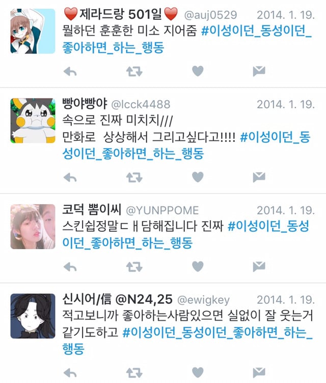 이성이든 동성이든 연애 감정으로 사랑하거나 호감있으면 나타나는 행동이 뭐야? | 인스티즈
