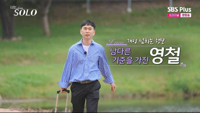 또 레전드 각인 최근 시작한 나는솔로28기 돌싱특집 출연자들 | 인스티즈