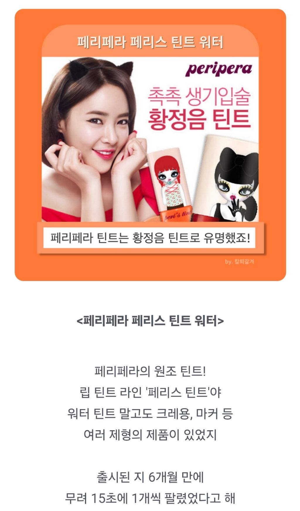 훈녀생정 90년대생's 추억의 립 틴트 모음.zip | 인스티즈