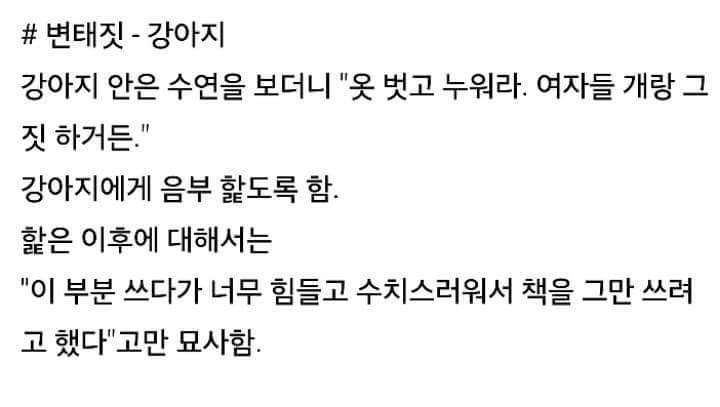 친아빠에게 9년동안 강간당한 딸의 이야기 | 인스티즈