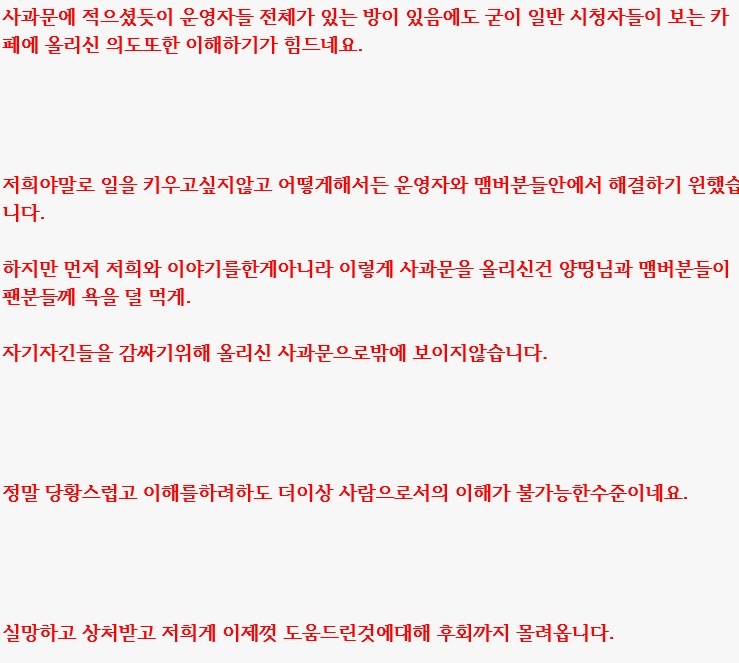BJ양띵 열정페이 논란.jpg | 인스티즈