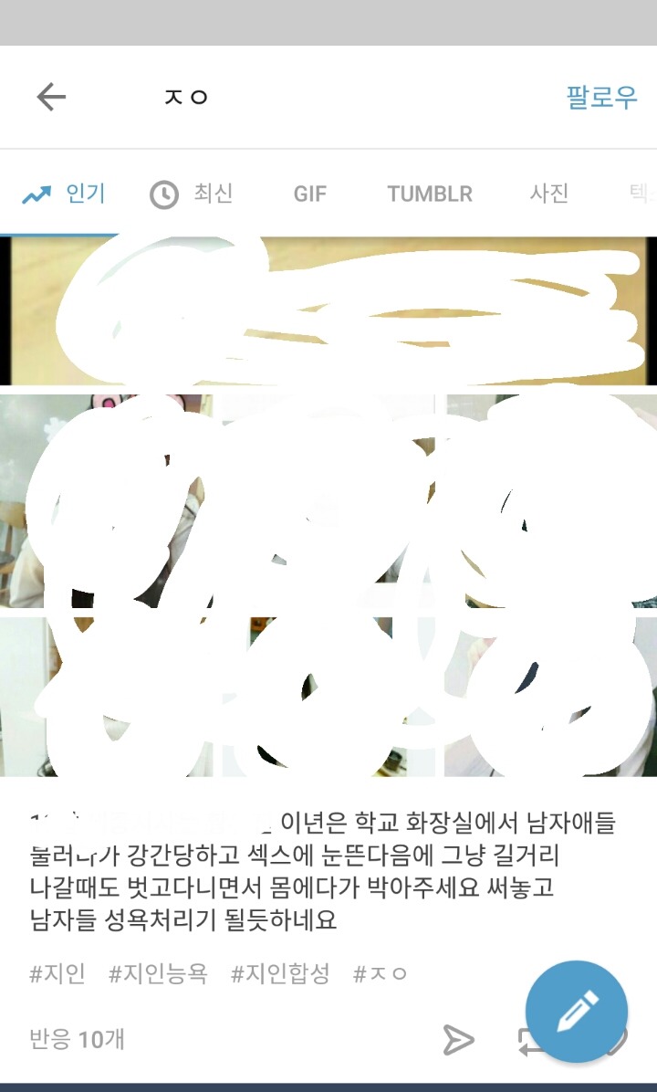 진짜 미치다 못해 쳐돌은 것 같은 (일부)한국남자들 (시룸주의) | 인스티즈