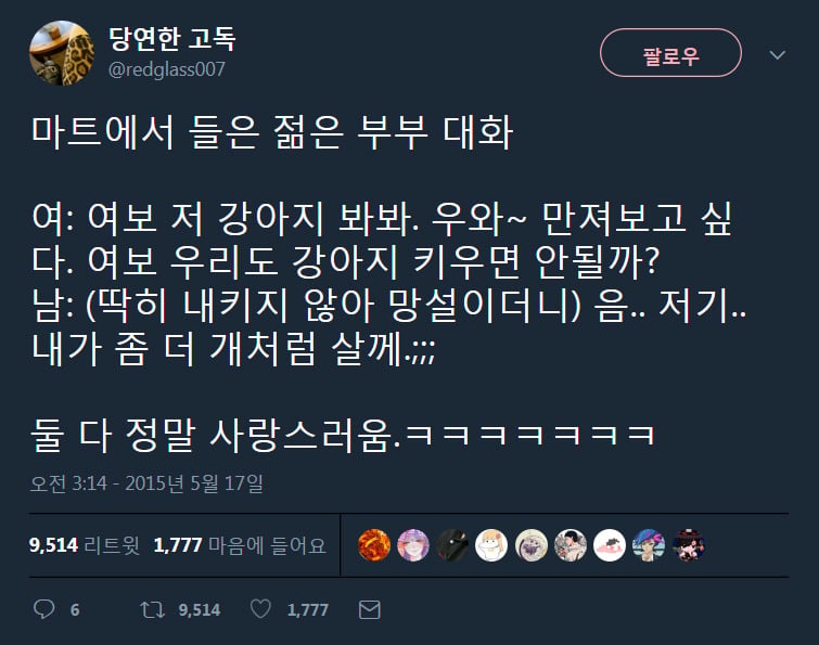 웃긴 트윗 모음.twt | 인스티즈