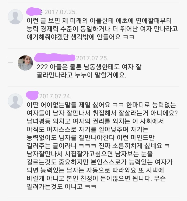 찜질방에서 아줌마들이 알려준 남자 고르는법() | 인스티즈