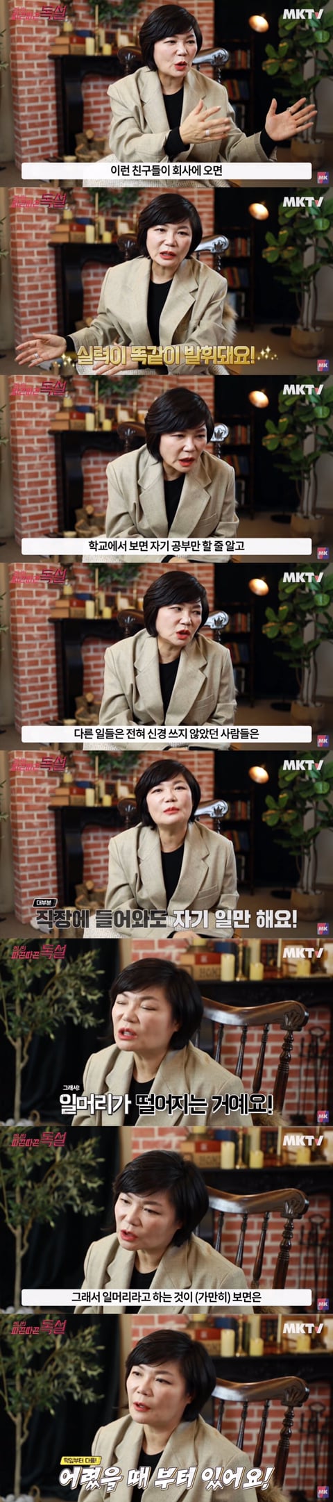 일머리 없는 사람 특징과 일머리 기르는 법 (+조언) | 인스티즈