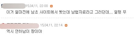 기형아 유전 주 원인이 남자라는 게시물에 각 카페 남녀 반응 | 인스티즈