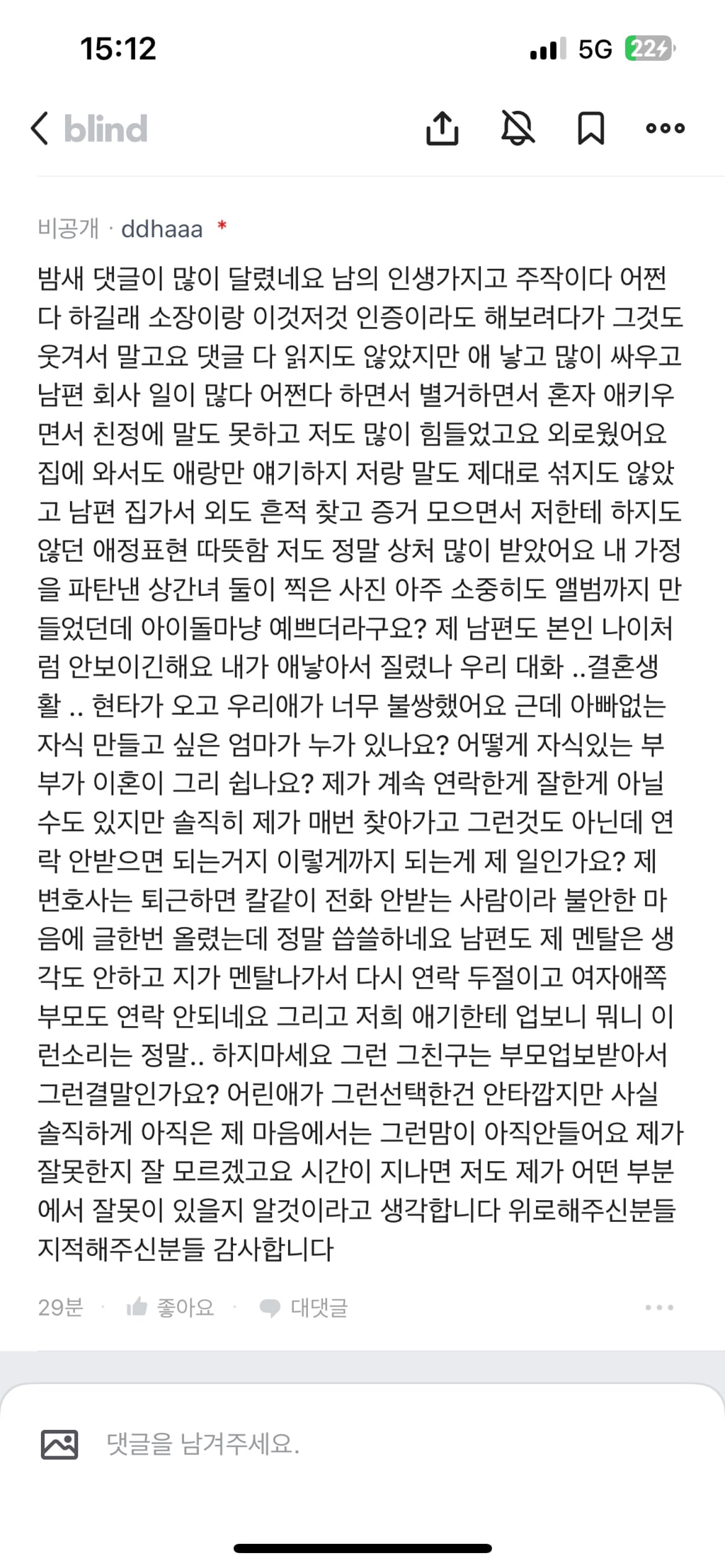 상간녀가 극단적인 선택 +추가글 | 인스티즈